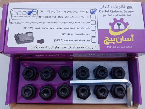پیچ قلاویز ماندگار آلن 1.5*16