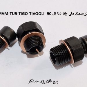 پیچ قلاویز کارتر ماندگار آلنی1.5*16